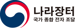 나라장터