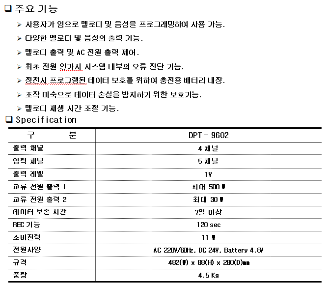 DPT-9602.png