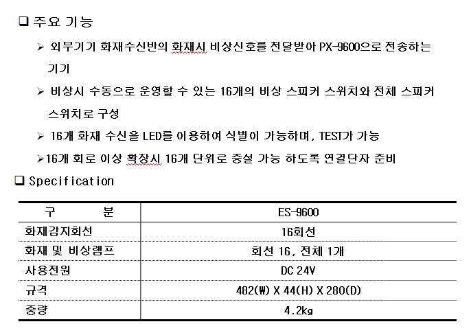 ES-9600.png