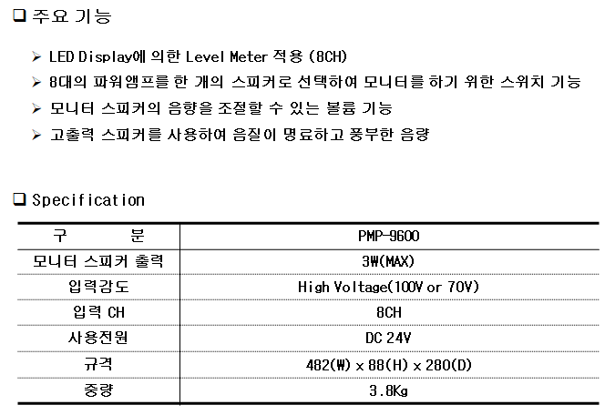 PMP-3100.png