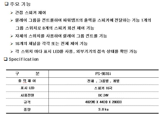 PS-9616i.png