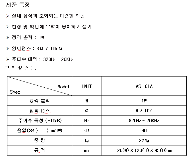 AS-01A.png