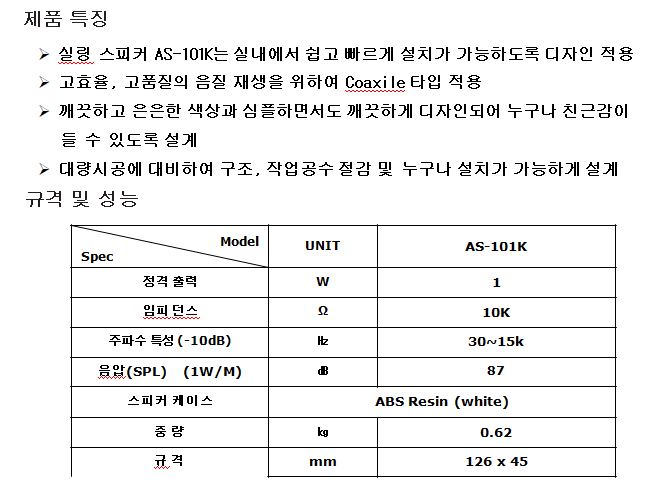 AS-101K.png