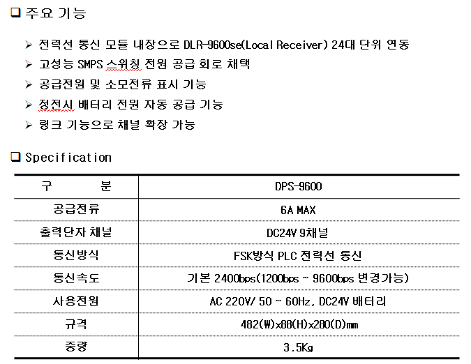 DPS-9600.png