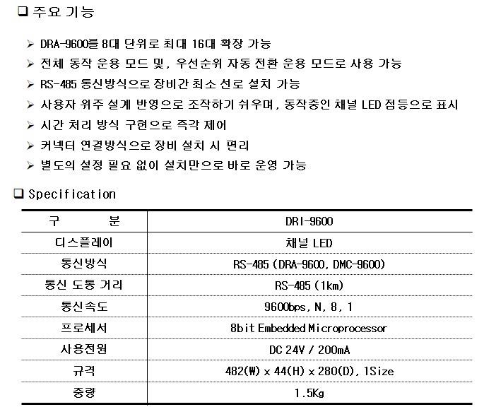 DRI-9600.png