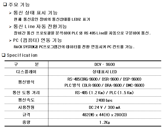 DCV-9600.png