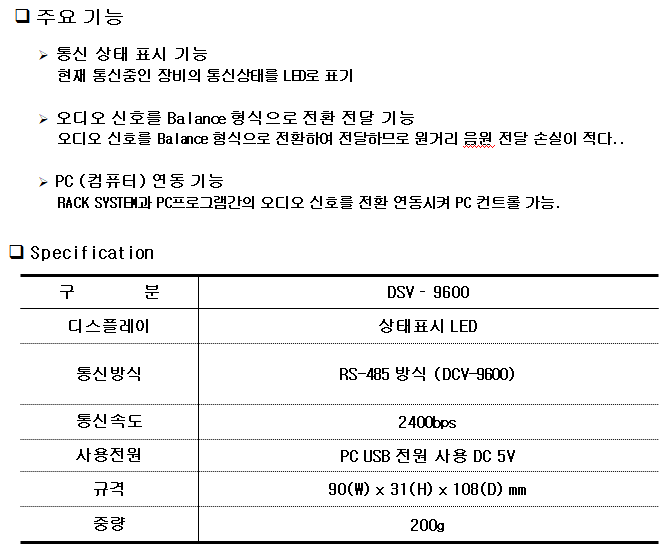 DSV-9600.png