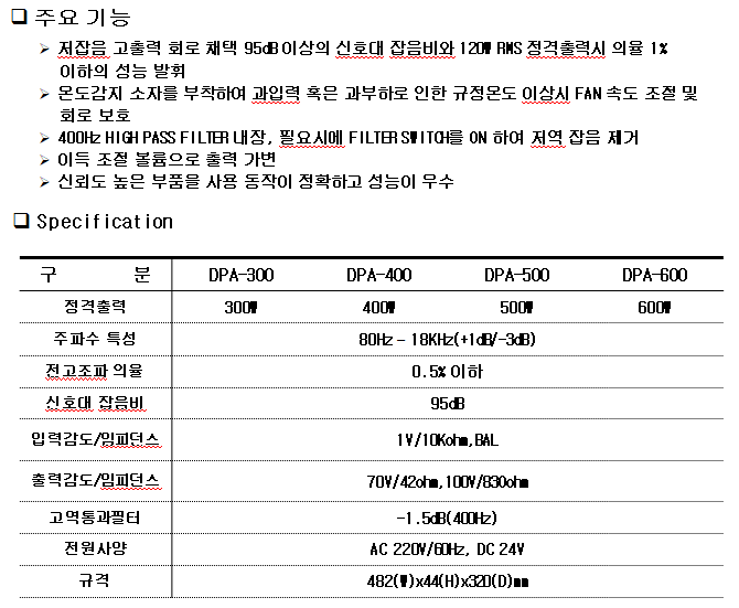 DPA-시리즈 .png