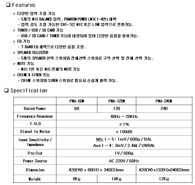 PMA-M시리즈 .png
