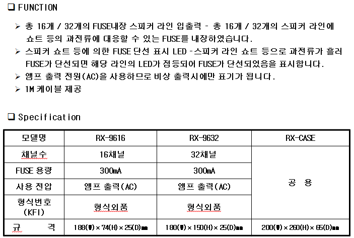 RX-단락시리즈 .png