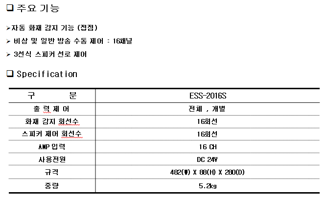 ESS-2016S.png