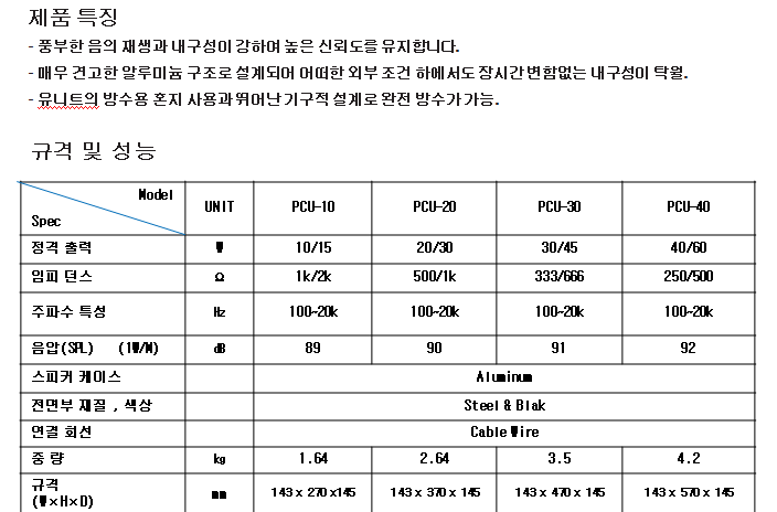 PCU-시리즈 .png
