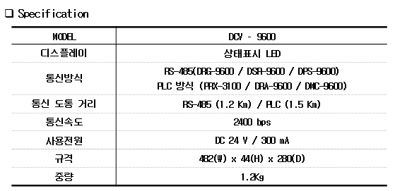 DCV-9600.png