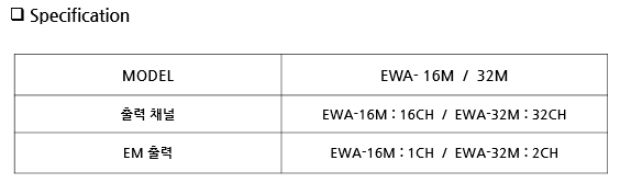 EWA-M시리즈 .png