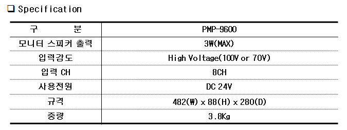 PMP-3100 스펙.png