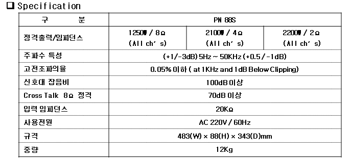 PN88S 스펙.png