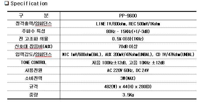 PP-9600스펙.png