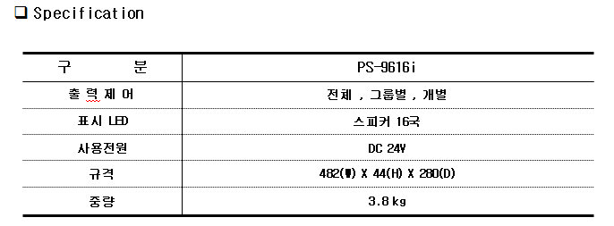 PS-9616i스펙.png