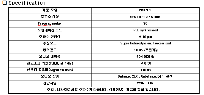 PWR-951B스펙.png