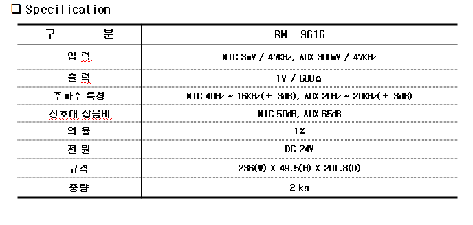 RM-9616스펙.png